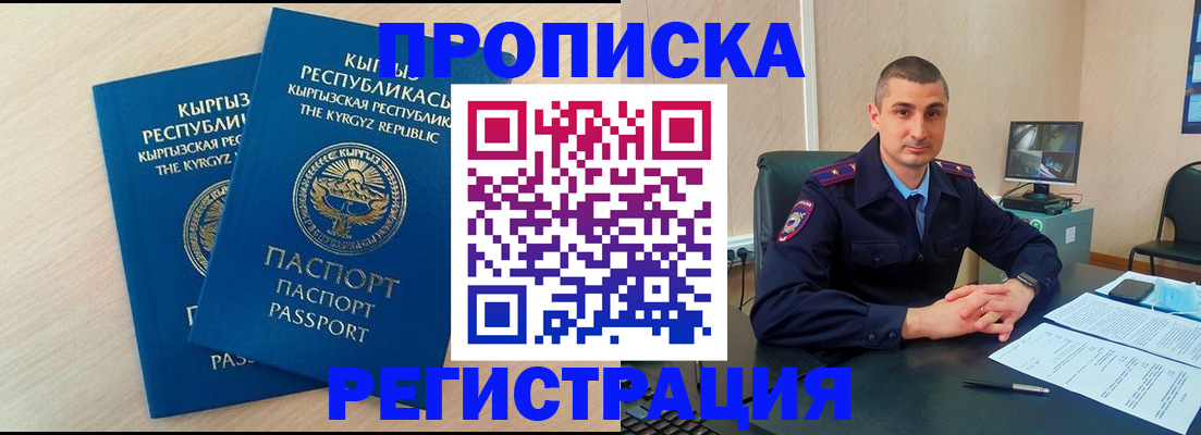 временная регистрация гарантия в Евпатории