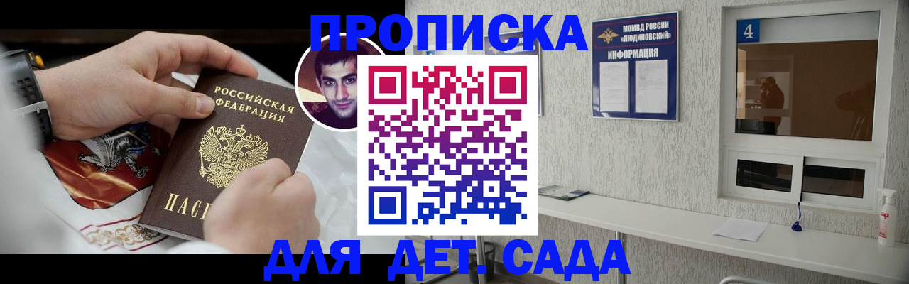 временная регистрация адрес в Евпатории